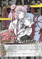 02-053 [N] : Marudashi & Morodashi