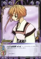 02-054 [N] : Sakura