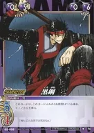 02-056 [N] : acero negro