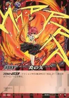 02-062 [N] : The Arrow of Fire