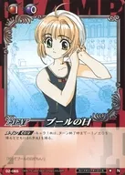 02-065 [N] - Pool day