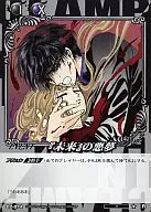 02-074 [R] : 『 Mirai 』 no Nightmare