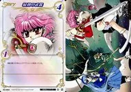 03-004 [N] : First weapon