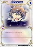 03-019 [N] : The country where ogres appear