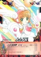 03-022 [R] : Sakura Kinomoto