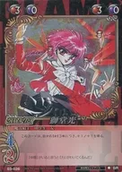 03-026 [Super Rare] : Hikaru 獅堂