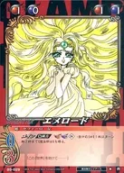 03-029 [R] : Emerroad