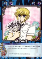 03 a 036 [R] : Imonoyamauni