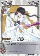 03-045 [N] : Yumeryū