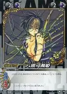 03-048 [N] : Hachi 頭司 颯姫