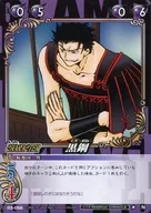 03-056 [N] : Black Steel