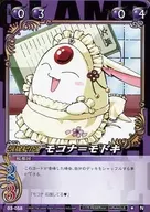 03 a 058 [N] : Moko na-Modoki