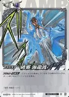 03-070 [N] : Haja Kairyuha