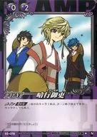 03-078 [N] : Angyo Goshi