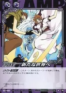 03-080 [N] : Into a new world