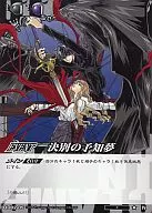 DD02-05[N]:臨別預知夢
