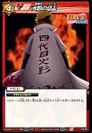 46/85 [C] : The Will of Fire
