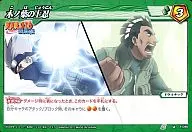 71/85 [U] : Konoha no Jonin