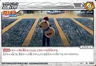 74/85 [U] : Forças Shinobi