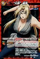 84/85[M]:"火影"纲手