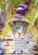Super Ohm 2 [Super Ohm Raro] : "Copy Ninja" é Takekakashi.