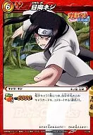 11/19 [C] : tornillo Hyuga