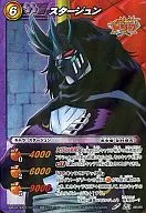 46/85 [Super Rare] : Starjun