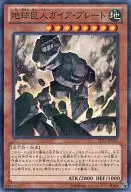 TP21-JP002[NP]：地球巨人 ガイア・プレート