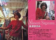 09:長澤Masami/雜志贈品交換式卡