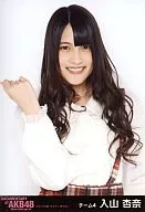 入山杏奈/上半身/映画「DOCUMENTARY of AKB48 Show must go on 少女たちは、傷つきながら夢を見る」前売り特典