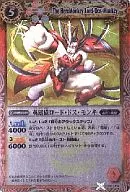 EX019 [Promotion] : The Hero Monkey Lord dos Monkey