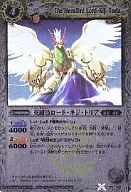 EX020 [Promotion] : Lord Kidji Tria, Hero Bird