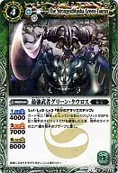 SJ12-04 [Promotion] : Best Warrior Green Tauros