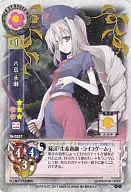 TH-0337[U]:八意永琳