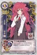 TH-0341[U]:小惡魔
