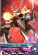 04-027[C]：スサノオ