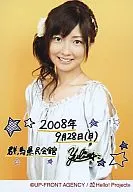 Berryz Kobo / Yurina Kumai / Upper body / Costume silver / Background yellow / 「 with comment September 28, 2008 Gunma Civic Hall 」 / Official Official photo