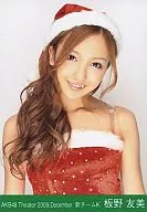 Tomomi Itano / Upper Body / Theater Trading Official photo Set 2009. December