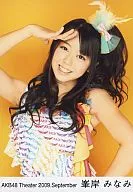 峯岸みなみ/上半身/劇場トレーディング生写真セット2009.September
