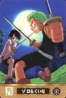 71 : Zoro & Kuina