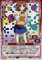 01-006 [R] : (Holo) Yumizuka Satsuki