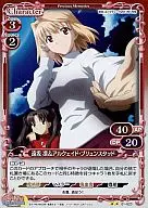 01-023 [UC] : (Holo) Rin Tohsaka & アルクェイド Brunnstad