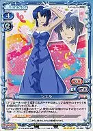 01-030 [Super Rare] : (Holo-Ciel)