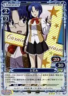 01-031 [R] : (Holo) Ciel