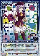 01-032[R]:(空)Cyon Hertonam ATRA希娅