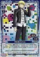 01-033 [R] : (Holo) Gilgamesh