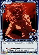 01-043 [UC] : (Holo) アルクェイド Brünstad