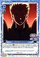 01-049 [UC] - Gilgamesh