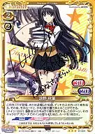 01-054 [R] : Tono Akiba (Silver hot stamping with signature)