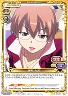 01-071 [UC] : Taiga Fujimura